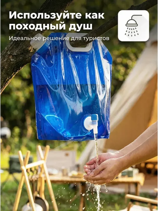Рукомойник умывальник дачный складная канистра 5 литров, вариант, фото 6