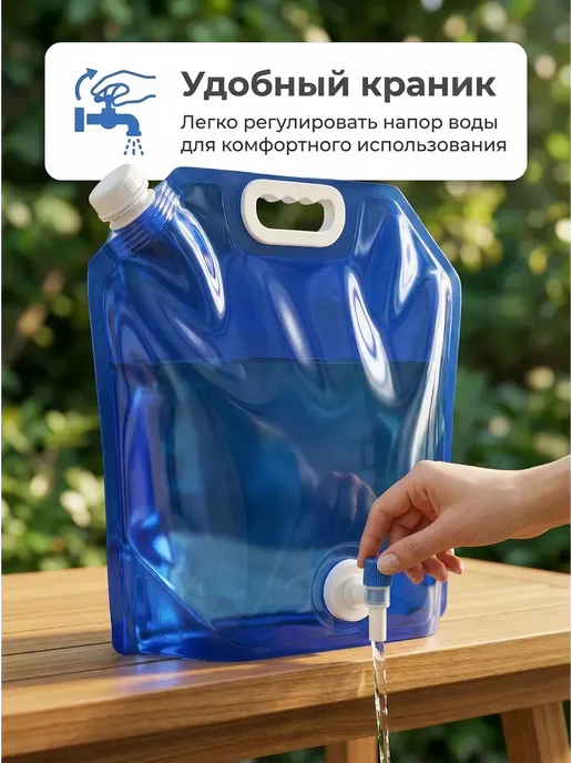 Рукомойник умывальник дачный складная канистра 5 литров, вариант, фото 8