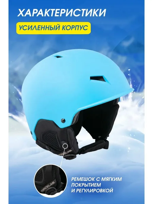 Шлем сноубордический и горнолыжный, голубой, фото 2
