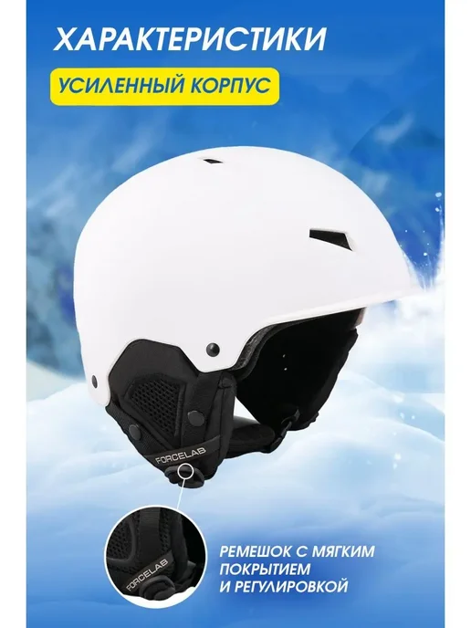 Шлем сноубордический и горнолыжный, белый, фото 2