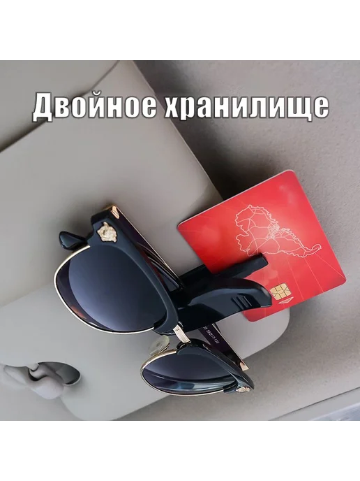 держатель для очков автомобильный Рекомендуется, вариант, фото 2