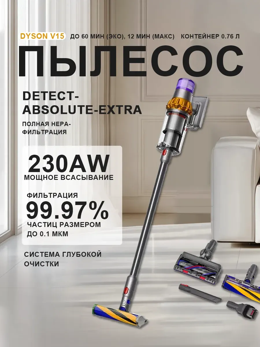 Xiaomi Беспроводной пылесос V15 Detect