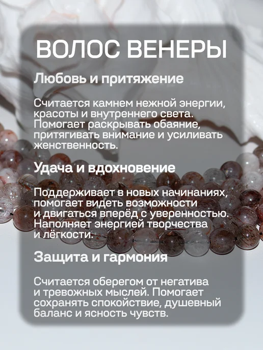 ShineKira "Волос Венеры"(Рутиловый кварц) бусины 6 мм около 62 штук, вариант, фото 2