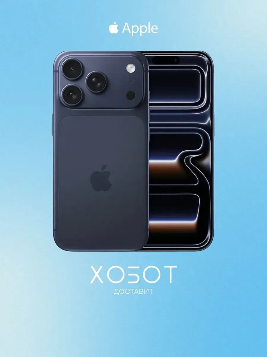 Смартфон iPhone 17 Pro Max 512 ГБ тёмно-синий Apple 1445553522 купить за 170 182 ₽ в интернет‑магазине Wildberries