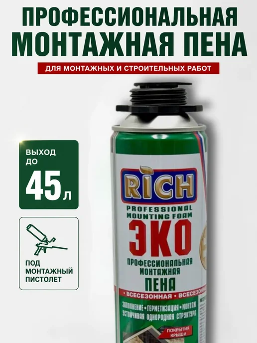 ЛайкБум Монтажная пена профессиональная всесезонная 700гр, 700 г