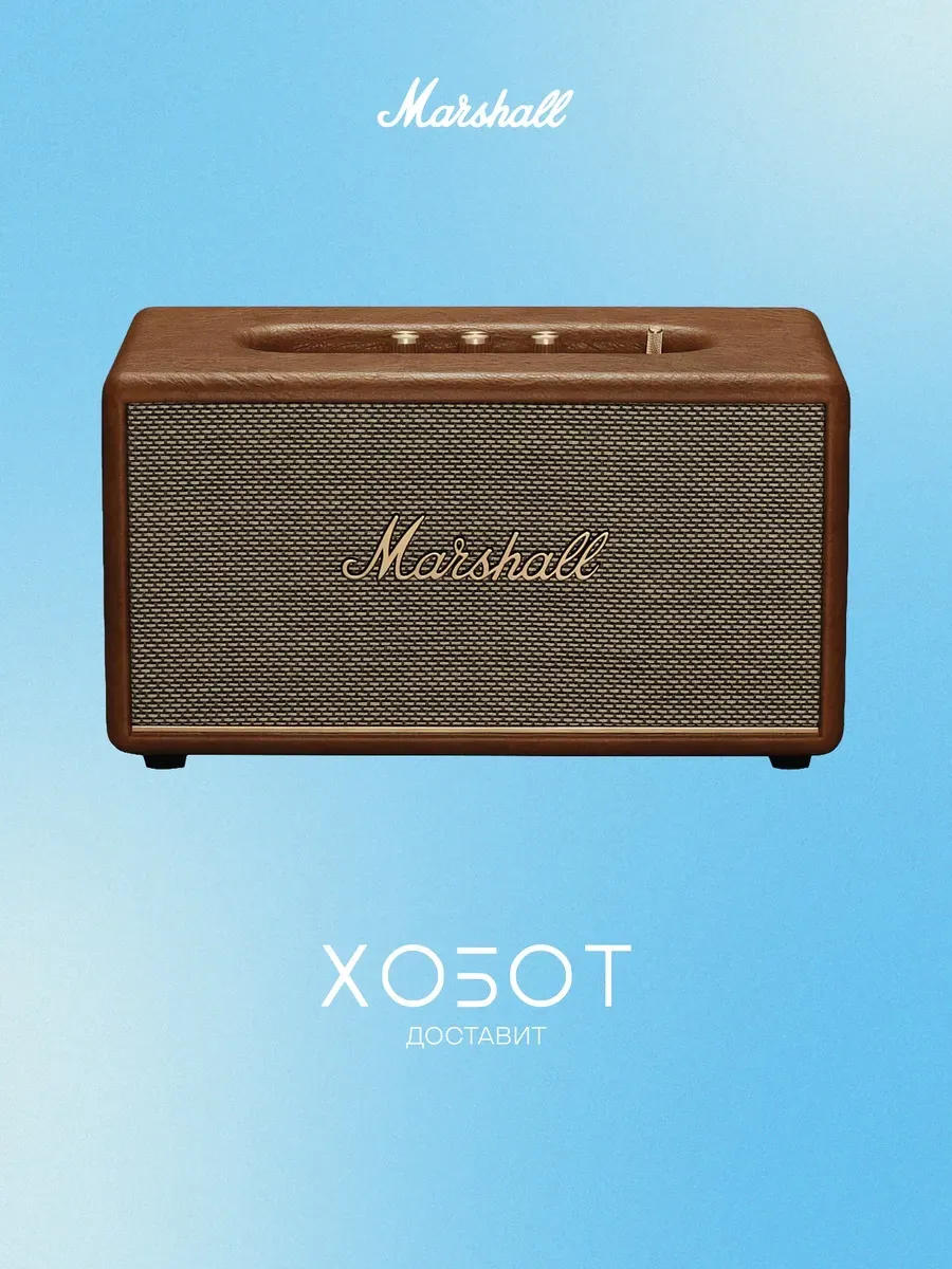 MARSHALL Портативная акустика Stanmore III Brown беспроводная