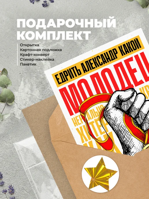 История открыток Прикольная открытка Александру с днем рождения А6, черный, фото 4
