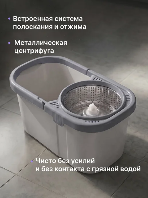 Ruspin Комплект для уборки швабра с ведром 12л и 2 насадки, 12 л, фото 2