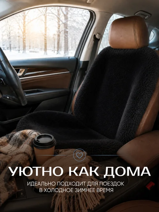 ArmStepAuto Меховые накидки на сиденье автомобиля на весь салон, черный, фото 7