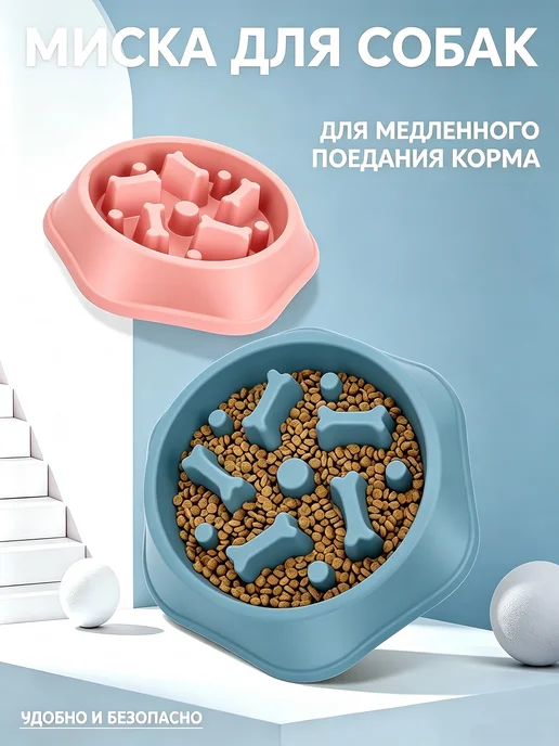 Миска‑антипоглотитель для собак и кошек, здоровое питание, вариант, фото 3