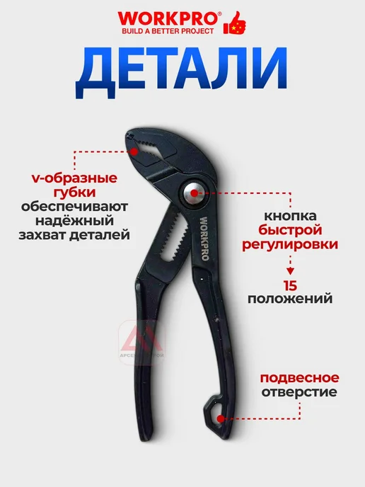 WORKPRO Клещи переставные 100мм мини, черные, черный, фото 2