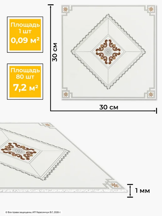 AMODECOR Плитка потолочная 30х30см самоклеящийся потолок 40шт, 80 шт, фото 5