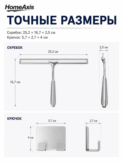Водосгон для стекол и душевой кабины HomeAxis, с самоклеящим, вариант, фото 2