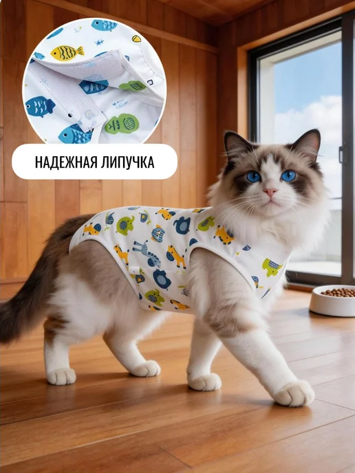 Furevo Попона для кошки послеоперационная, вариант, фото 2