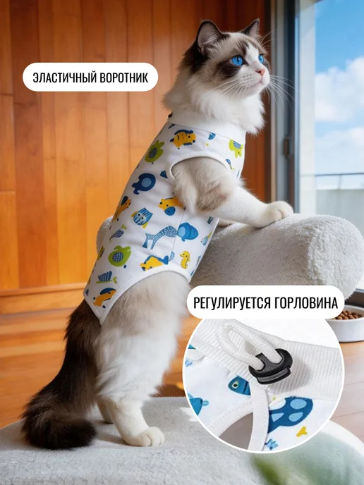 Furevo Попона для кошки послеоперационная, вариант, фото 3