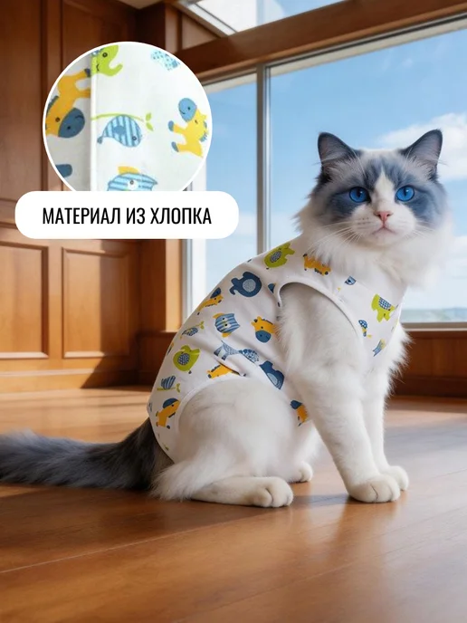 Furevo Попона для кошки послеоперационная, вариант, фото 4