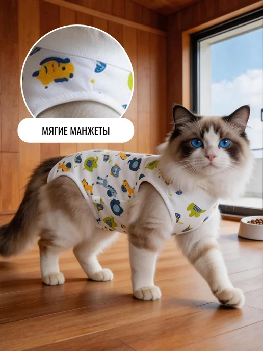 Furevo Попона для кошки послеоперационная, вариант, фото 5