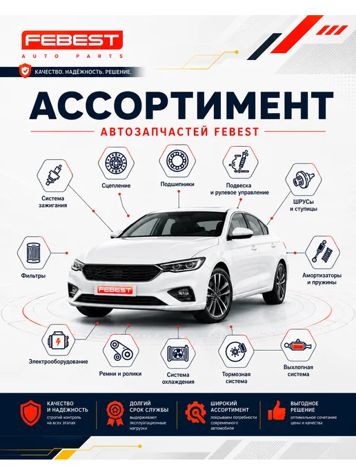 FEBEST Сайлентблок заднего продольного рычага SZAB-057, вариант, фото 5