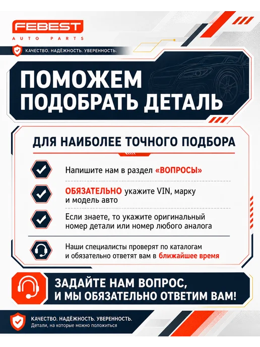 FEBEST Сайлентблок заднего продольного рычага SZAB-057, вариант, фото 6