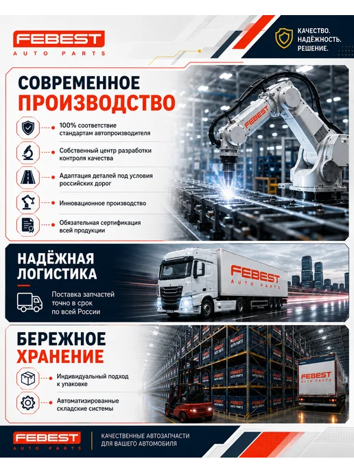 FEBEST Сайлентблок заднего продольного рычага SZAB-057, вариант, фото 8