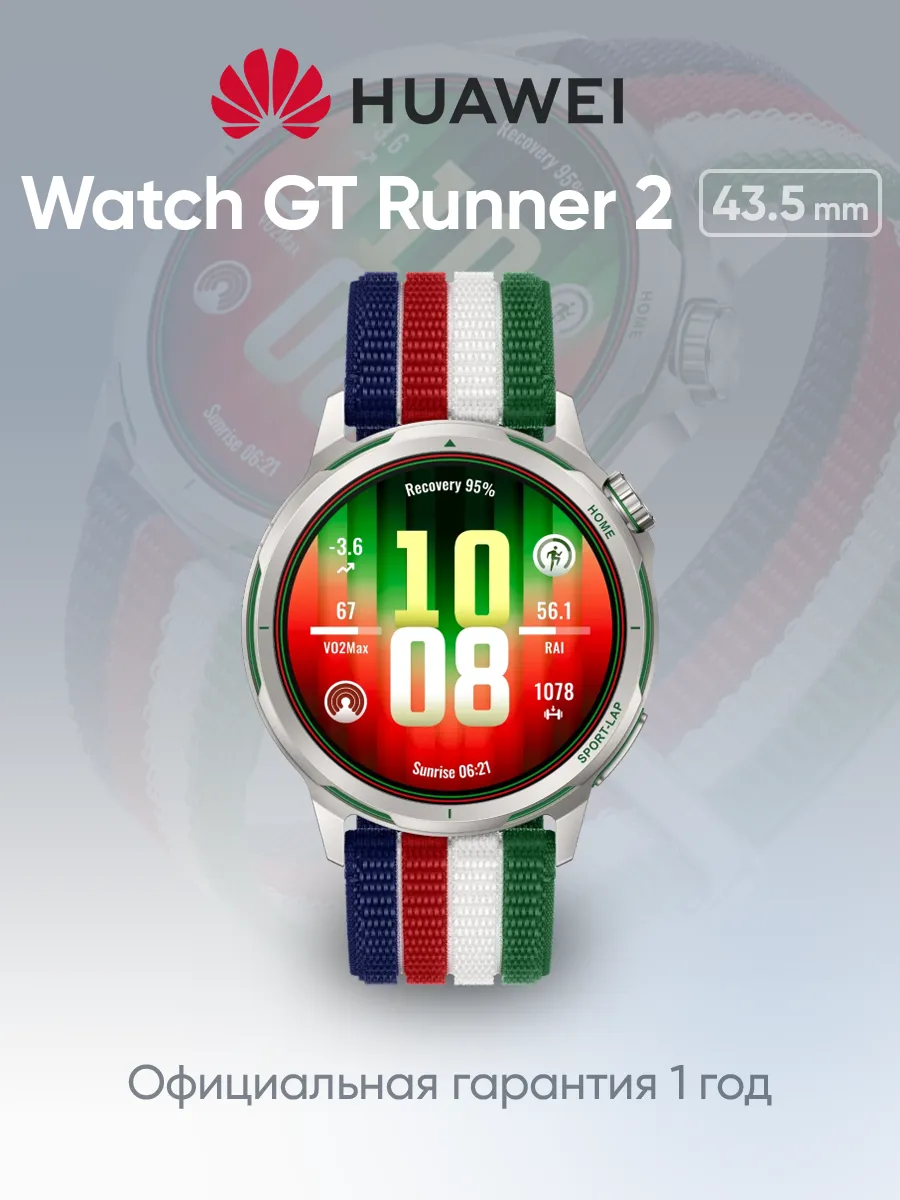 Умные часы Watch GT Runner 2 Racing Legend Huawei 1446103714 купить в интернет‑магазине Wildberries