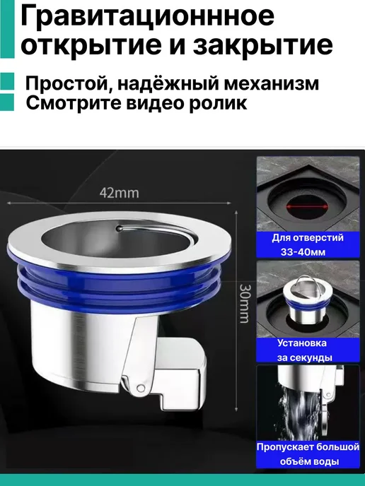 Сухой затвор клапан затвор для душа, сливного трапа в полу, вариант, фото 3