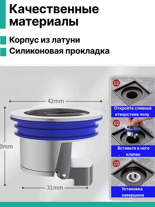 Сухой затвор клапан затвор для душа, сливного трапа в полу, вариант, фото 4