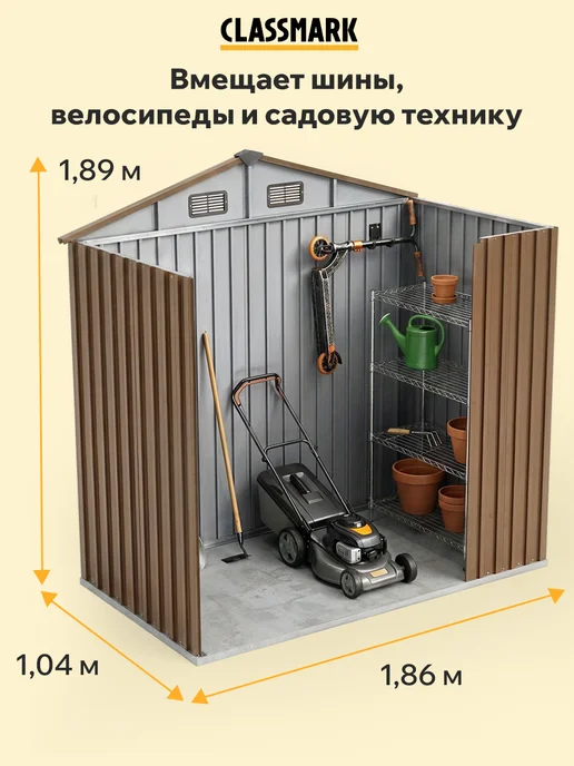 Classmark Хозблок металлический для дачи, вариант, фото 2