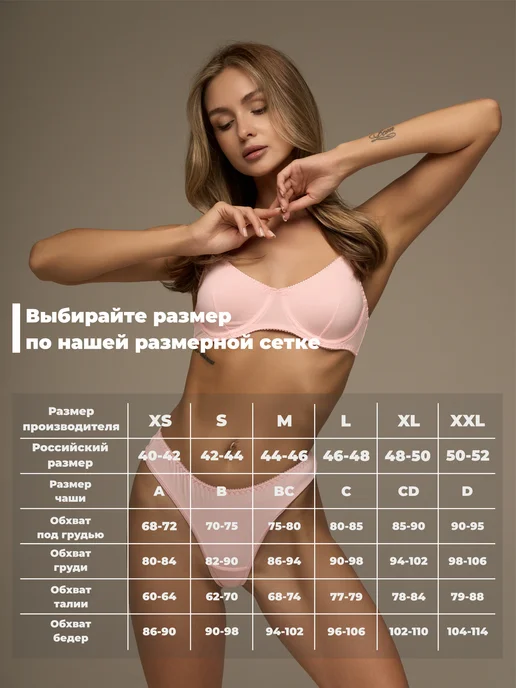 SALANDIN Комплект нижнего белья на косточках, розовый, фото 2