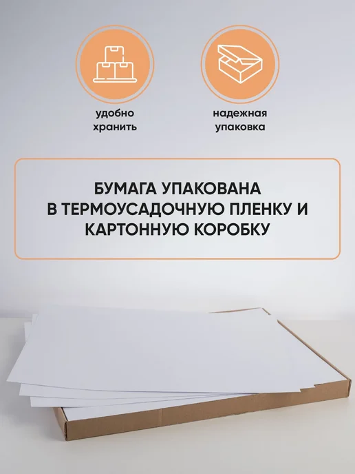 Бумага Ювента.Маркет A3, 190 г/м², 100 листов, 1 пачка, фото 2