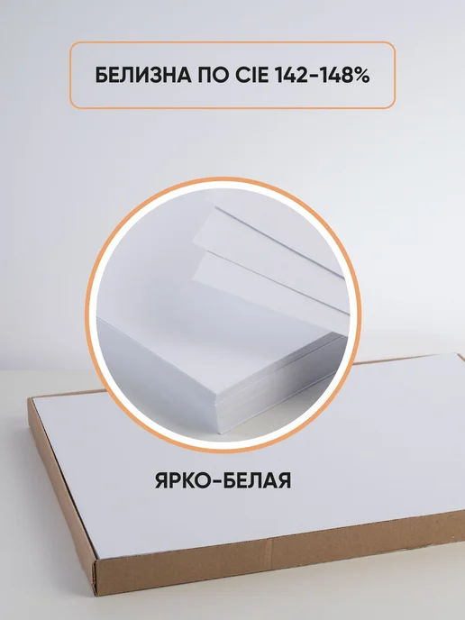 Бумага Ювента.Маркет A3, 190 г/м², 100 листов, 1 пачка, фото 4
