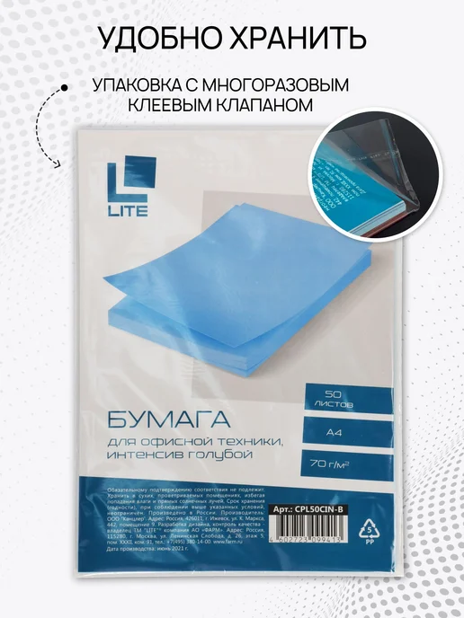 Бумага LITE Цветная A4, 50 листов, 1 пачка, фото 6