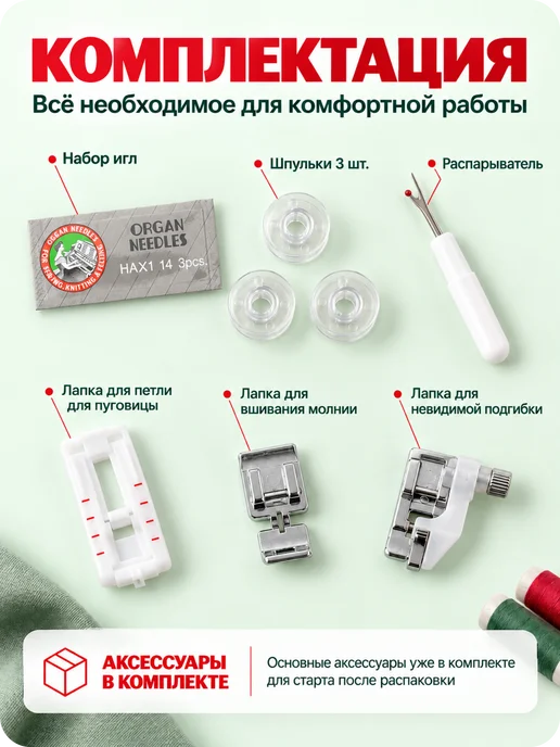 janome Электромеханическая швейная машина Akane 20, белый, фото 4