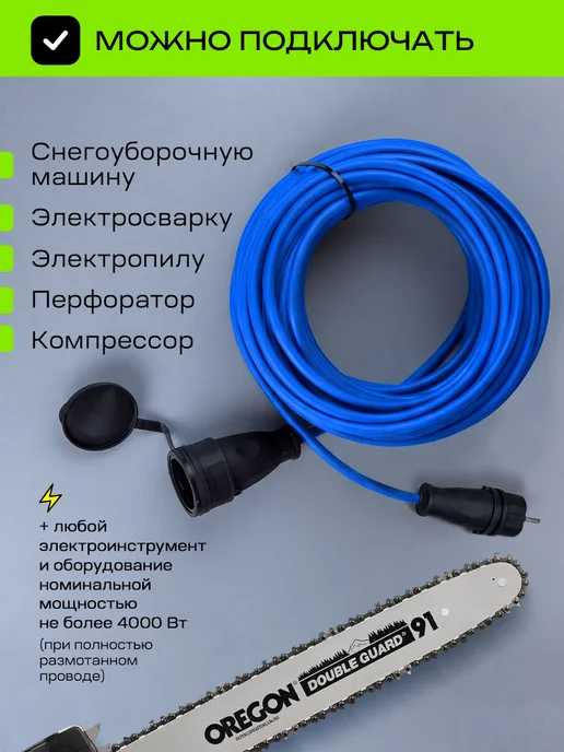 Greatmark Удлинитель 10 метров морозостойкий силовой КГтп-ХЛ 2х1,5, 2x2.5, 10 м, фото 2