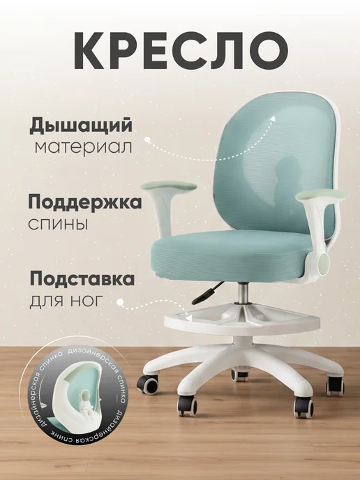 Topchairs Кресло компьютерное для школьника Spaceman, зеленый