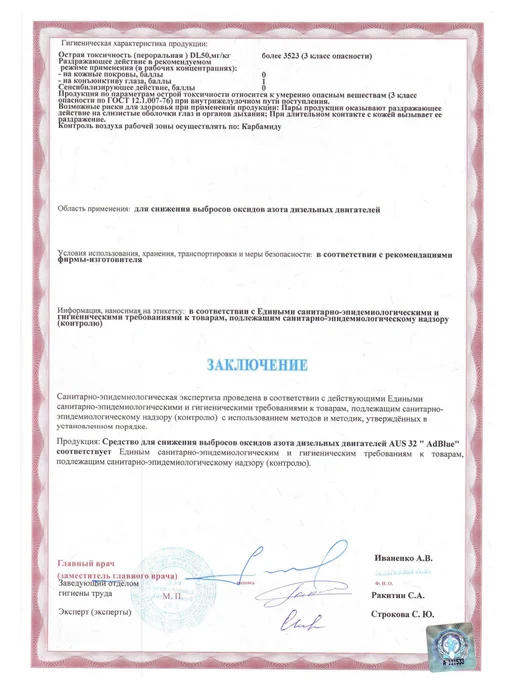 SINTEC Мочевина Синтек AdBlue 20л, 20 л, фото 6