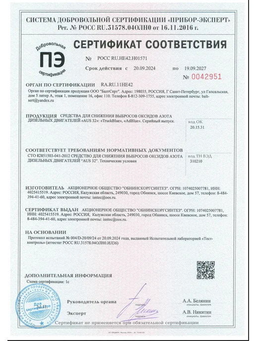 SINTEC Мочевина Синтек AdBlue 20л, 20 л, фото 8