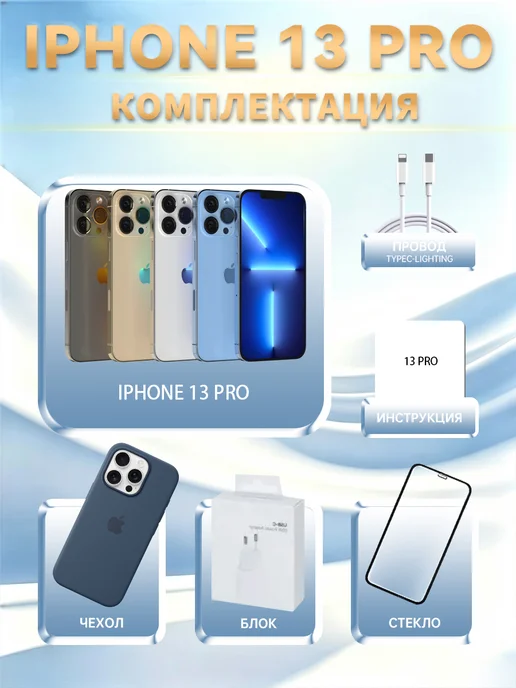 Смартфон Apple iPhone 13 Pro 256 ГБ (восстановленный), золотой, фото 3