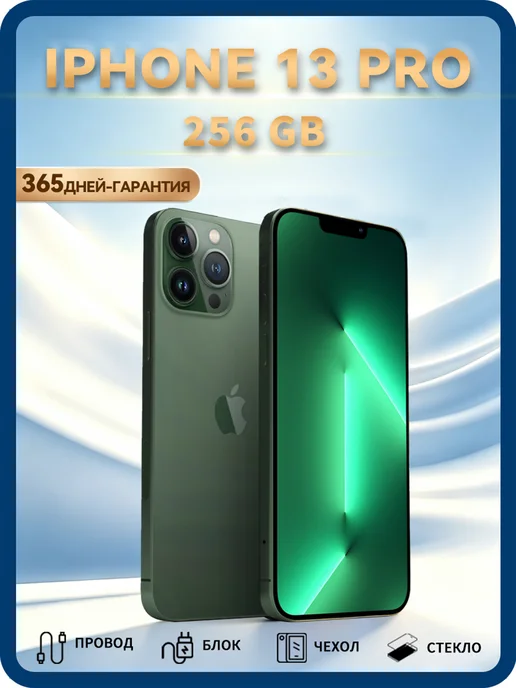 Смартфон Apple iPhone 13 Pro 256 ГБ (восстановленный), зеленый