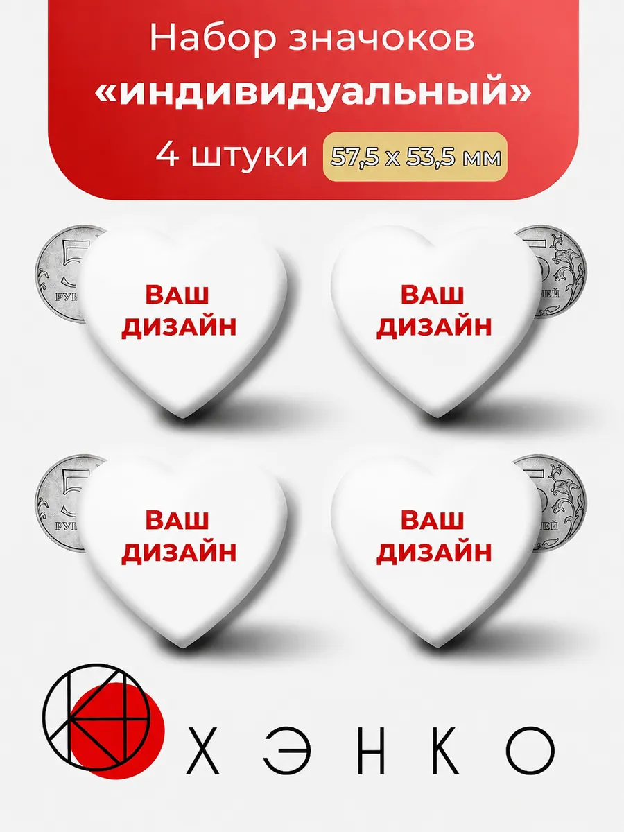 Значок на заказ с Вашим изображением