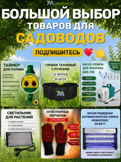 Плодосборник, вариант, фото 5