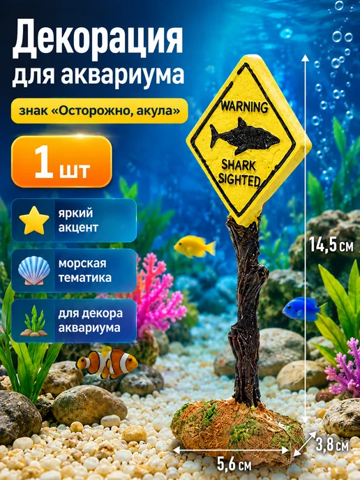 HONS AQUA Декорация для аквариума, украшение, фигурка, аксессуар, вариант