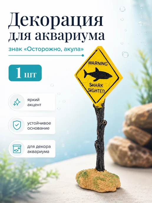 HONS AQUA Декорация для аквариума, украшение, фигурка, аксессуар, вариант, фото 8