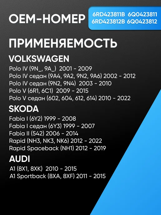 JUST DRIVE Рулевые наконечники Фольксваген Поло, Шкода Рапид, Фабия, вариант, фото 2