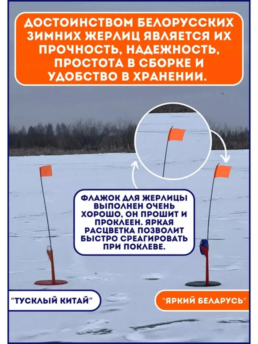 Carpof Жерлицы зимние "Белорусские" 15 шт №1, 15 шт, фото 3