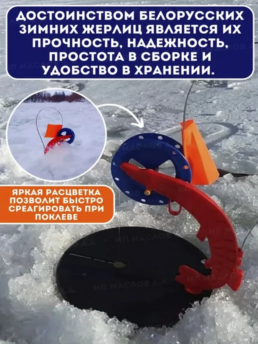 Carpof Жерлицы зимние "Белорусские" 10 шт №1, 10 шт, фото 4
