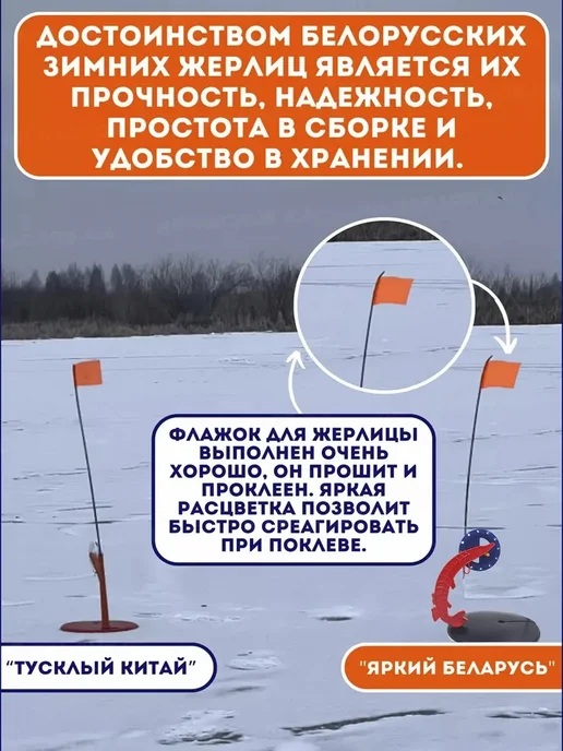 Carpof Жерлицы зимние "Белорусские" 10 шт №1, 10 шт, фото 5