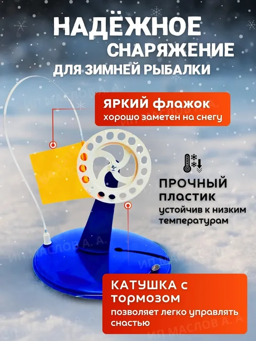 Carpof Жерлицы оснащенные для зимней рыбалки в сумке 10шт, 10 шт, фото 2