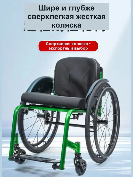 инвалидная коляска карбон, Ширина сиденья 36 см, жесткая спи…, инвалидная 36 см жесткая, фото 3