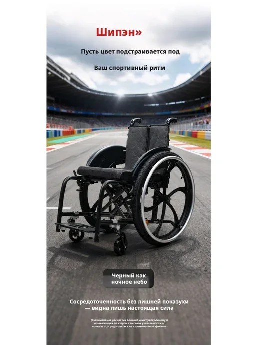 Спортивная инвалидная коляска складная, 5805 жесткая спинка…, вариант, фото 7